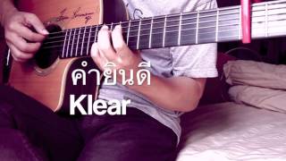 คำยินดี-Klear  Fingerstyle cover by Toeyguitaree  (Tab) chords