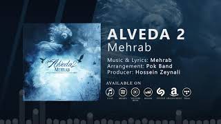 Mehrab - Alveda 2 | OFFICIAL NEW TRACK (مهراب - الوداع 2) screenshot 3