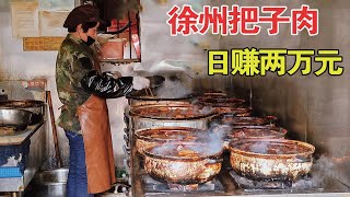 Big brother Xuzhou sells fast food, a piece of meat is half a catty, only 2 hours a day