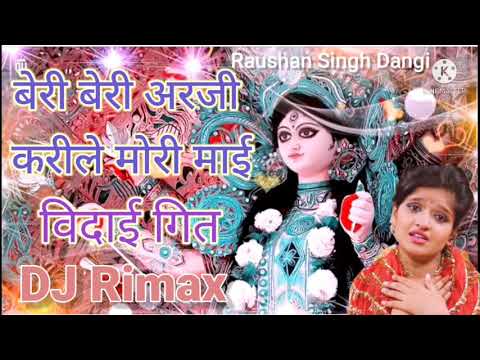           Anjali Bhardowaj  Bhakti Dj Song  Raushan Singh Dangi