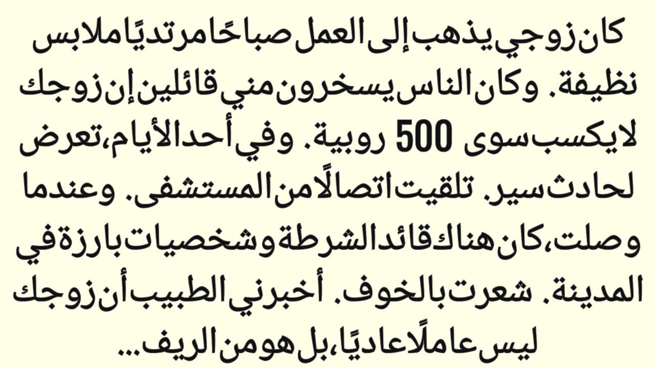 سخرية الناس، والملابس المتسخة، والحياة البسيطة، لكن الحادث كشف الحقيقة.||نبض الحکایات 