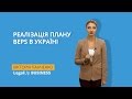 LegalUp BUSINESS Реалiзацiя плану BEPS в Украiнi