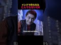 インドで作られたとんでもないCM