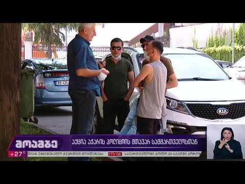 აქცია ბათუმში