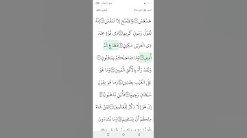 سوره التكوير