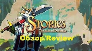 Stories: The Path of Destinies обзор/Review