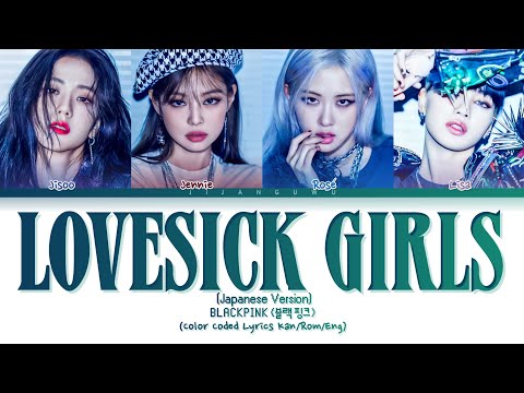 BLACKPINK 블랙핑크 Lovesick Girls Japanese Ver Color Coded Lyrics