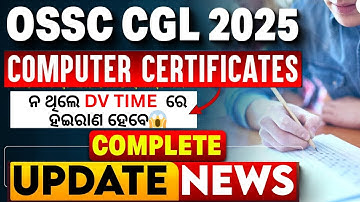 OSSC CGL 2025 | PGDCA COMPUTER CERTIFICATE କାହା ପାଇଁ ଦରକାର ?😱