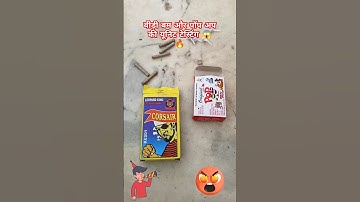 Bidi bomb or pop up unit testing Diwali #firecrackers #crackers #experiment #shorts #shortsfeed 😱