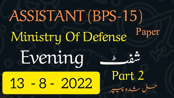 Ministry of defence  | Assistant BPS-15 Paper| Today  assistant paper | 13-8-2022 | part-2