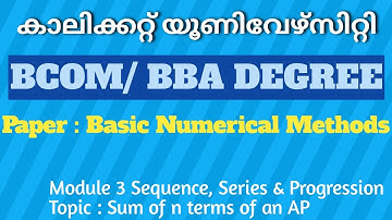 Sum of n terms of an AP | Bcom/BBA Degree | Basic Numerical Methods | Calicut University