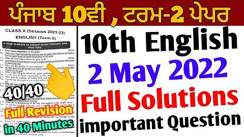 Pseb 10th English Term 2 Paper | full solutions | 2 May 2022 | important question answer_Full revise