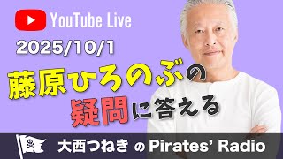 大西 つねきの配信のサムネイル画像