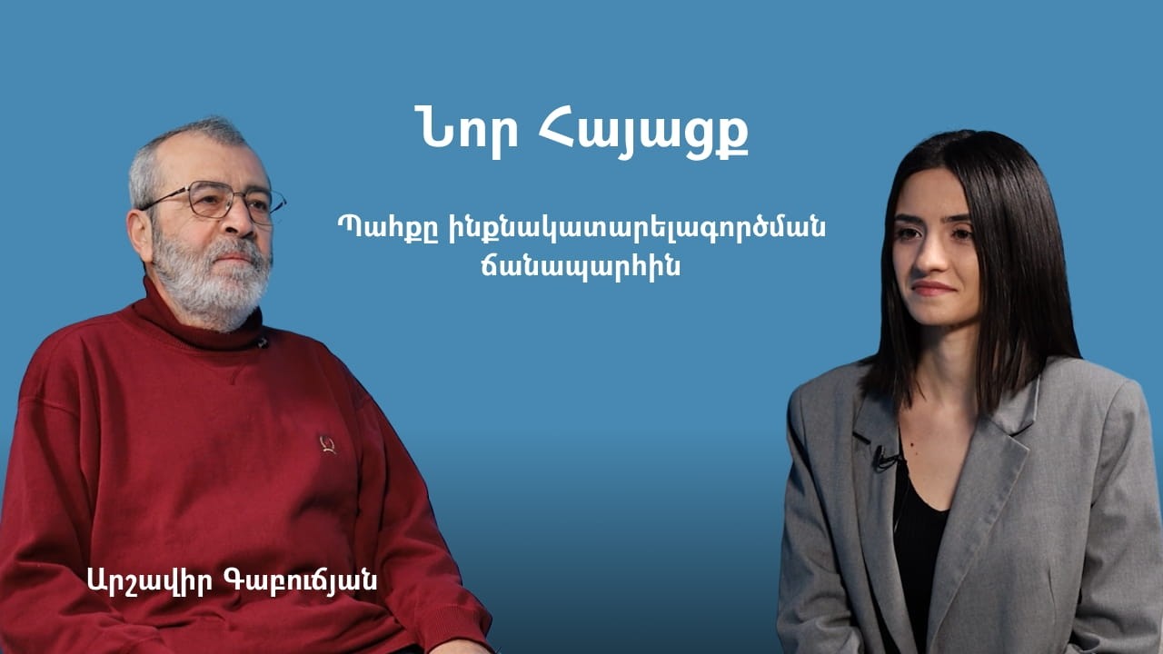 Նոր Հայացք. Պահքը ինքակատարելագործման ճանապարհին