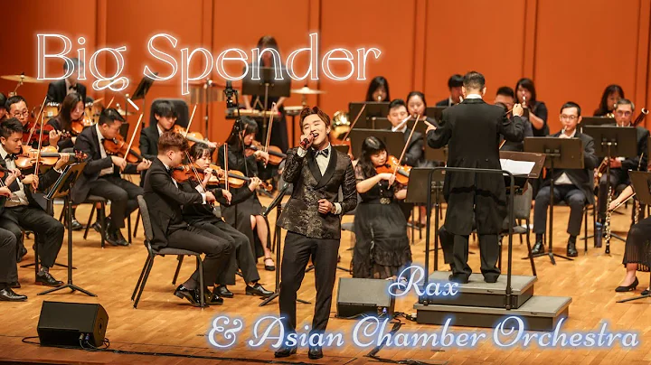 Big Spender (Shirley Bassey) - Rax 王鄭浚仁 & Asian Chamber Orchestra 亞洲室樂團