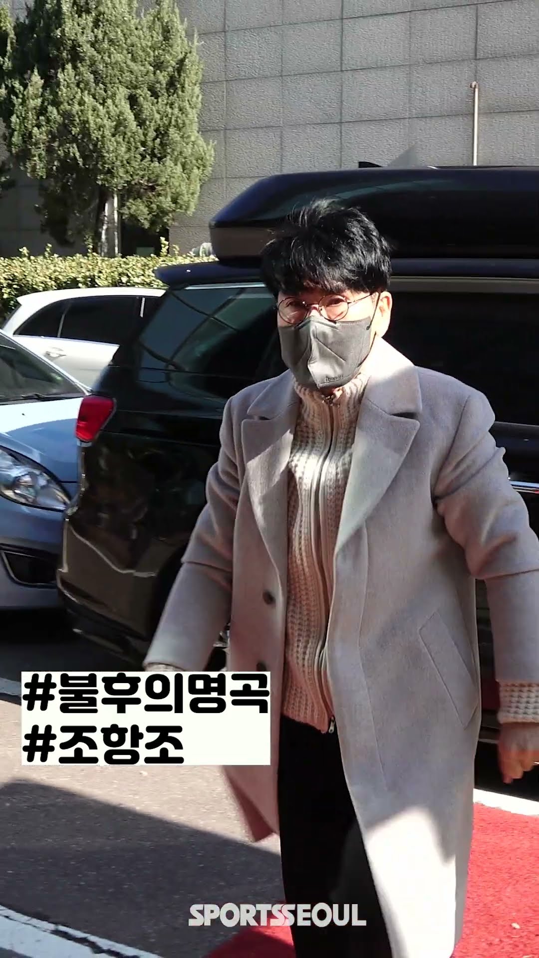 조항조, 목소리만큼 멋진 분위기