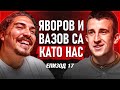 За Яворов Вазов и историята на София Виктор Топалов от Bohemskasofia Chill Talk