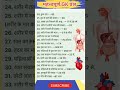 science GK #gk#gkquestion #biology #ssc #sscchsl #bpscteacher #bpsctre4 #rrbgroupd #bssc#shortvideo