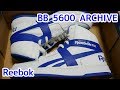 【Reebok】BB 5600 ARCHIVEを買ってみた！