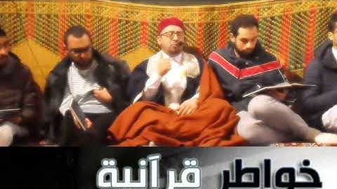 سورة الانعام من الآية 49 إلى الاية 59 الشيخ الياس بنور