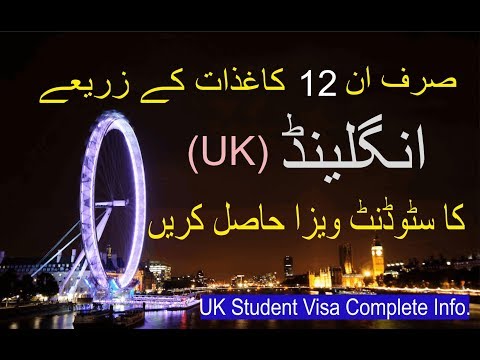 How to Get UK Visa | UK Visa Application | UK Student Visa