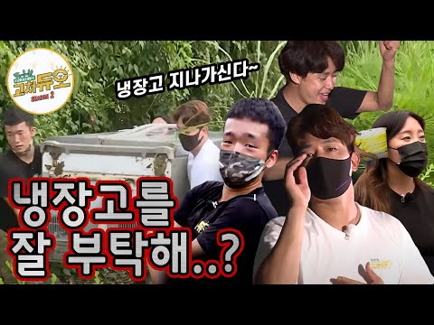 고벤져스에게 주어진 새로운 미션!! 고객 만족도 100%인 大 성공적인 수리!!  [리얼수선예능 고쳐듀오 시즌2] 20회 / YTN 사이언스