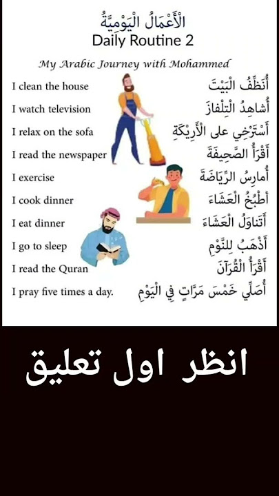 جمله انجليزية عن الاعمال اليومية ❤