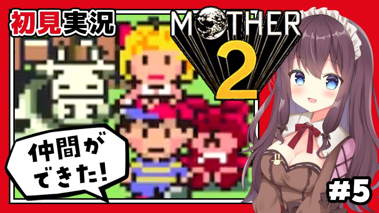 【MOTHER2 ギーグの逆襲】初見実況 #5 トンズラブラザーズライブ～スリーク【Switch】