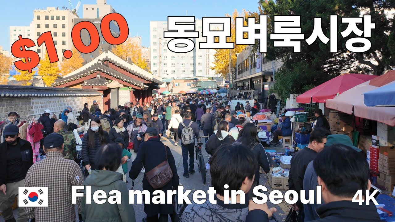 4K]동묘벼룩시장 외국인까지 몰려 인산인해 옷,신발,샌드위치가 1000원씩/Flea markets in Seoul