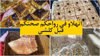 فوتو معايا نهار تع ليوما خفيف وظريف وخواتاتي تهلو مليح في رواحكم 