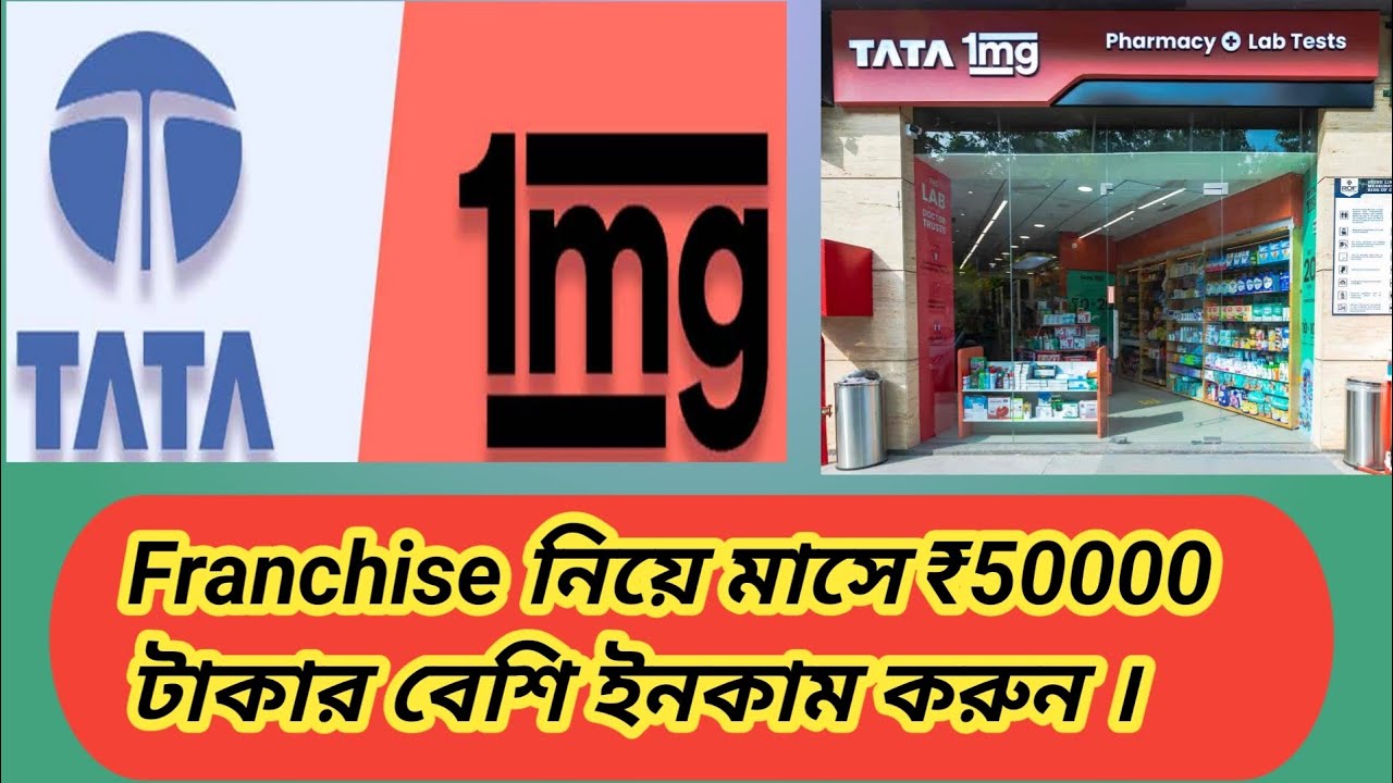 Tata 1mg Franchise Online Apply Tata 1mg tata-1mg-franchise-online-apply-tata-1mg