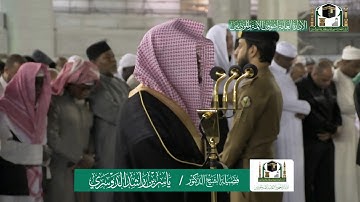 تلاوة فضيلة الشيخ د.‎#ياسر_الدوسري من صلاة الفجر 15 جمادى الأولى 1441هـ. سورة الإنسان
