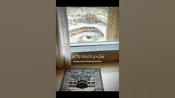 { قُلْ كَفَى بِاللَّهِ بَيْنِي وَبَيْنَكُمْ شَهِيدًا } ( سورة العنكبوت ) القارئ عبد الرحمن مسعد ♡