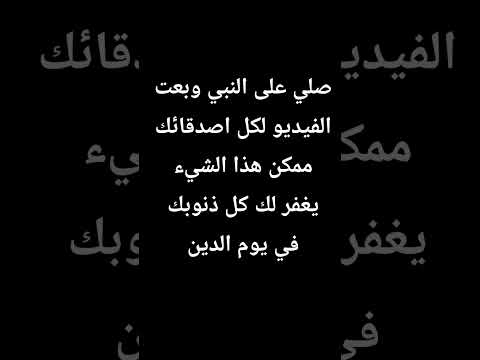 صلي على النبي وذكر غيرك 