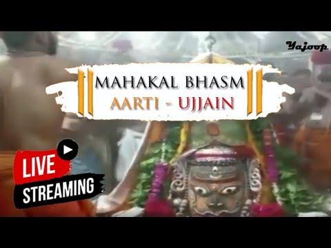 🔴सावन पहला सोमवार Live Darshan:   महाकालेश्वर ज्योतिर्लिंग की भस्म आरती | Mahakal Bhasm Aarti