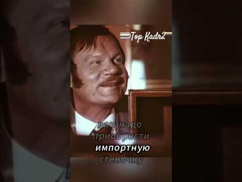 Вицин и Пуговкин: гениальная сатира в фильме 'Покупка' (1972)