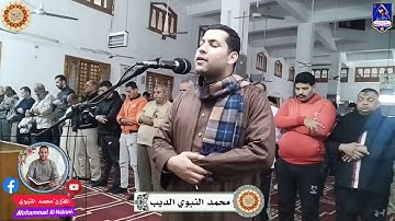 القرآن الكريم بتلاوة مميزة: محمد النبوي الديب(وعباد الرحمن الذين يمشون على الأرض هونا) رمضان 2025 ❤️