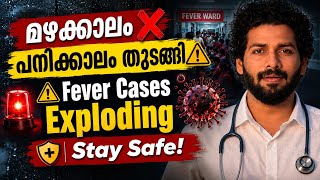 മഴക്കാലം ❌ പനിക്കാലം തുടങ്ങി ⚠️ | Fever Cases Exploding! Stay Safe