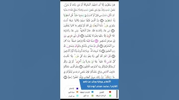 ماتيسر من سورة الانعام برواية ورش الازرق عن نافع بصوت الشيخ المتقن محمد صبحي أبو حداية حفظه الله
