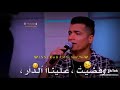 حسن شاكوش فضيت علينا الدار