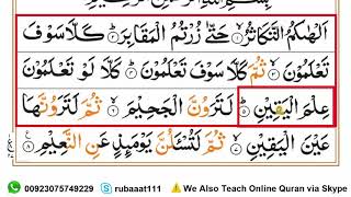 Learn and Memorize Surah At-Takasur Word by Word || Complete Surah Takathur with Tajweed