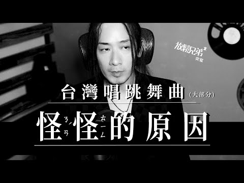 台灣唱跳藝人，生了什麼病？