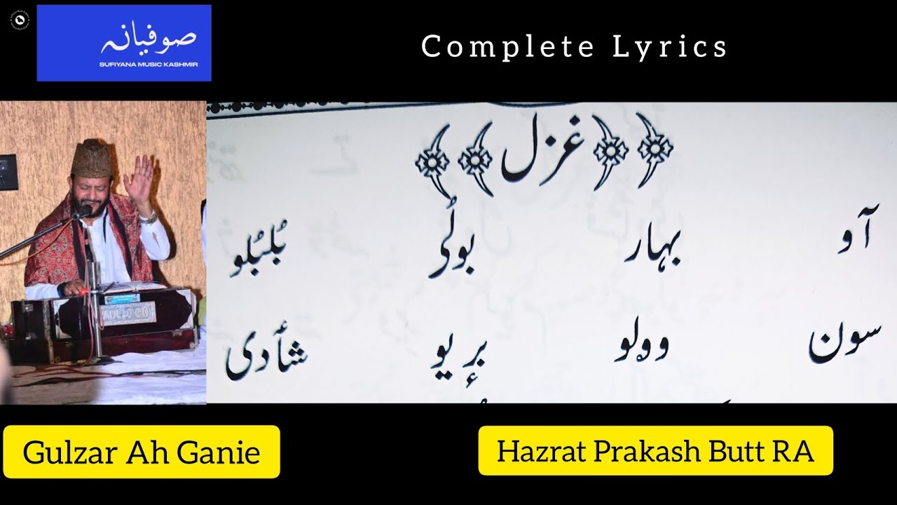 Aav Bahaar Bol Bulbulo | Hazrat Prakash Butt RA | Lyrical Video ...