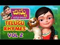 Chinnu telugu rhymes collection for children vol 2  infobells