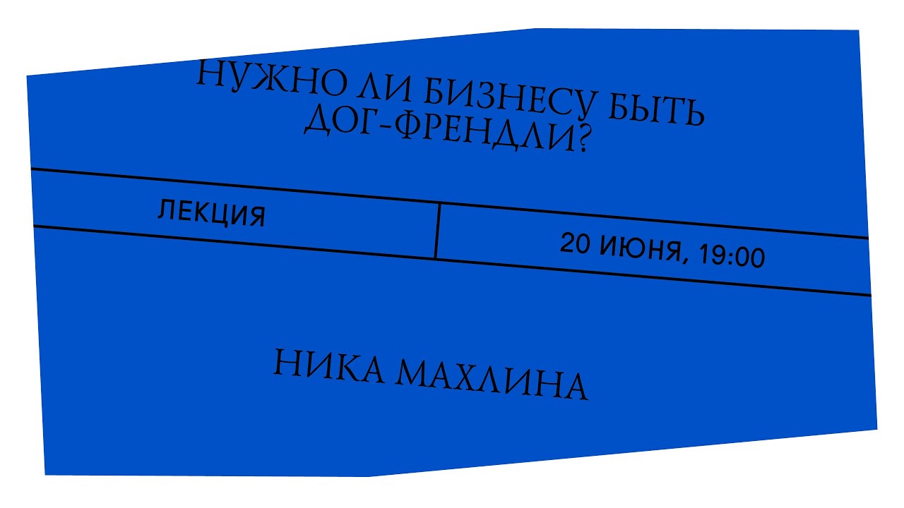 Френдли билеты