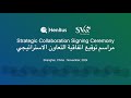 Henlius and Saudi Arabia’s SVAX signed a strategic partnership