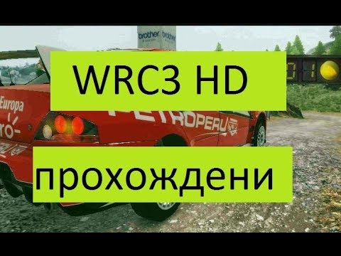 WRC 3 HD прохождения трассы