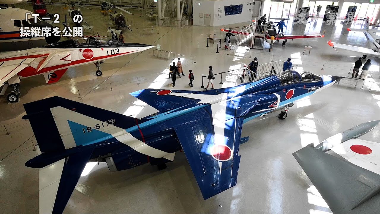 高等練習機「Tー2」の操縦席を公開 岐阜かかみがはら航空宇宙博物館