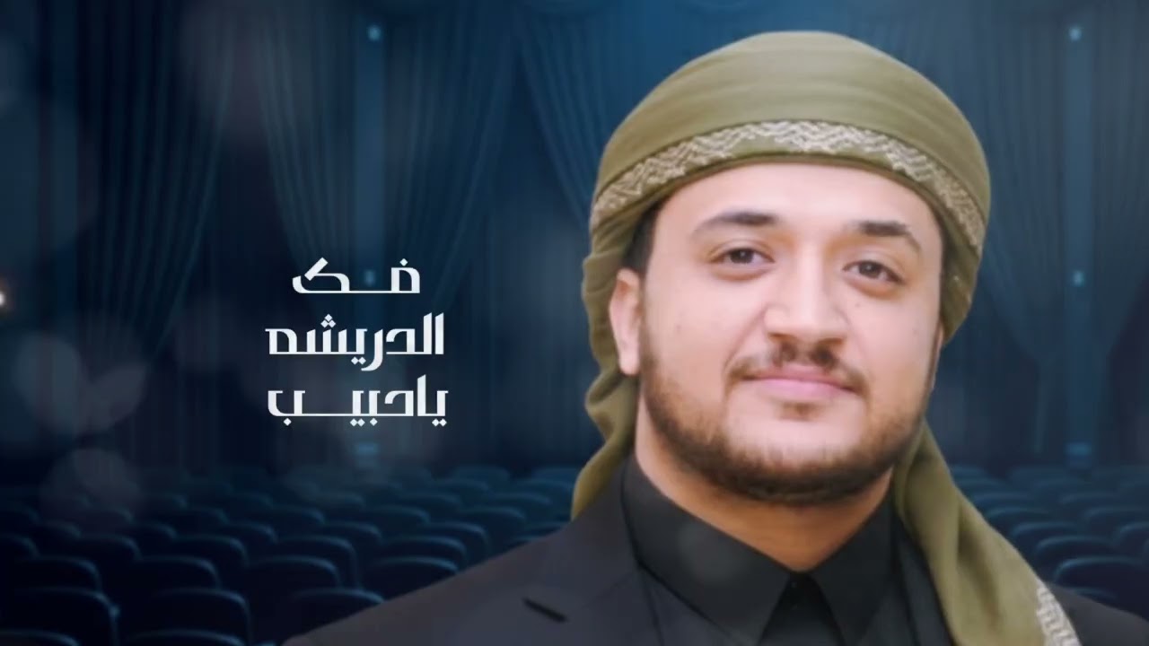 شموخ الذيب كلمات ذياب عبدالباسط المليكي