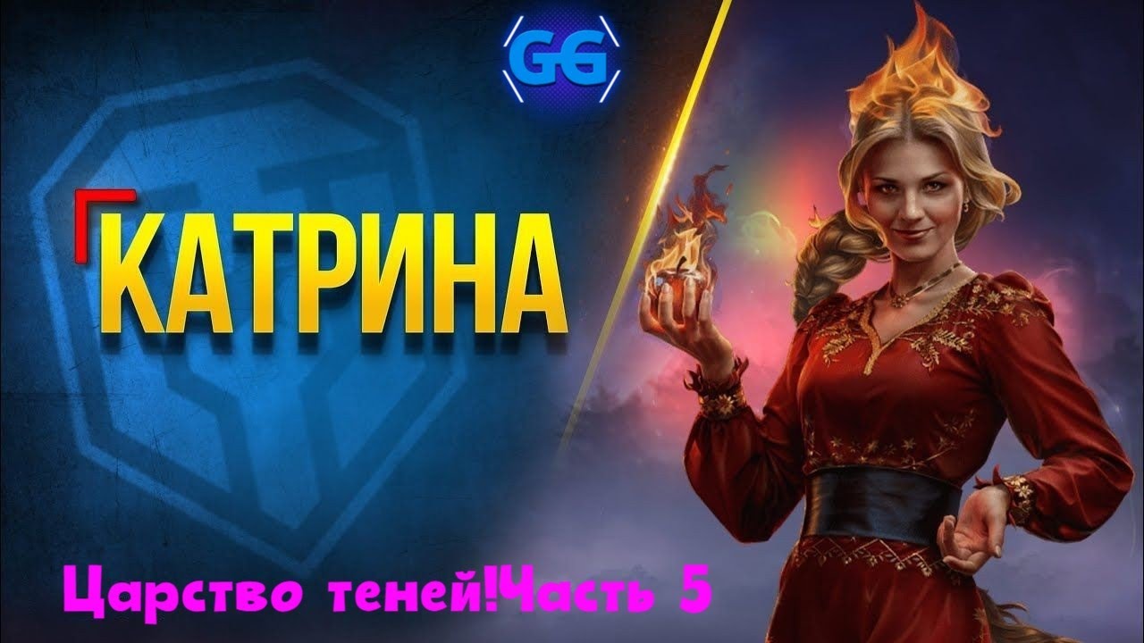 Царство теней - Финальная часть! - YouTube